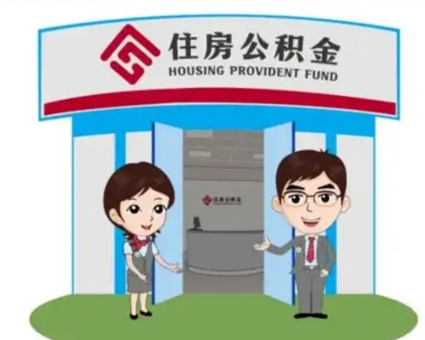厦门住房公积金账户封存了怎么提取（公积金账户封存怎么取钱）